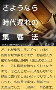 Baixar sayounara jidaiokurenosyukyakuhou (Japanese Edition) pdf, epub, eBook