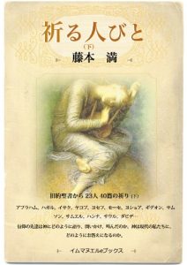 Baixar inoruhitobito-2 (Japanese Edition) pdf, epub, eBook