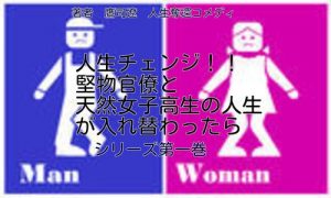 Baixar jinsei change (Japanese Edition) pdf, epub, eBook