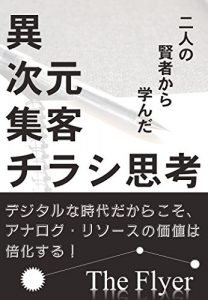 Baixar futarino kenjakara manada ijigen syuukyaku tirasi sikou: dejitarunajidaidakarakoso anaroguriso-sunokatigabaikasuru (Japanese Edition) pdf, epub, eBook