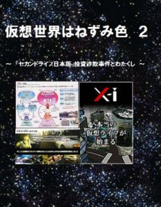 Baixar kasousekaihanezumiiro2 (Japanese Edition) pdf, epub, eBook