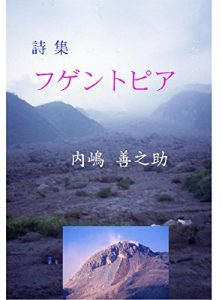 Baixar sisyu fugentopia (Japanese Edition) pdf, epub, eBook