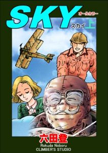 Baixar sukaizyo (Japanese Edition) pdf, epub, eBook