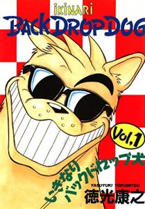 Baixar bakkudoroppukeniti (Japanese Edition) pdf, epub, eBook