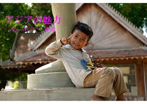 Baixar Attraction of Asia  Cambodia and Hong Kong (Japanese Edition) pdf, epub, eBook