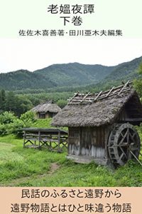 Baixar rouohyatange (Japanese Edition) pdf, epub, eBook