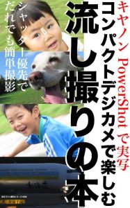 Baixar borofoto kaiketu shiri-zu 006 Canon PowerShot de jissya konpakuto dejikame de tanoshimu nagashidori no hon boeofoto kaiketu shiri-zu (Japanese Edition) pdf, epub, eBook