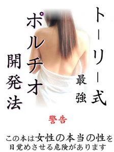 Baixar to-ri-sikiporutiokaihatuhou (Japanese Edition) pdf, epub, eBook