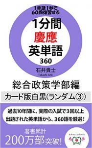 Baixar ippunkankeioeitangosanbyakurokujusougouseisakukardbanrandomsansirokuro (Japanese Edition) pdf, epub, eBook