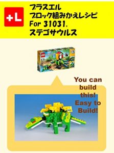 Baixar purasueruzu orutanatebu insutorakusyon Stegosaurus: yuukyanbirudoza Stegosaurus (Japanese Edition) pdf, epub, eBook