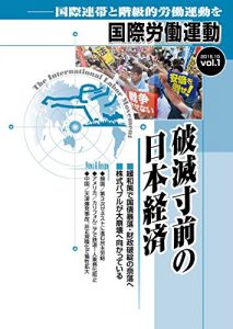 Baixar Hametsu-sunzennno-nihonkeizai kokusairoudouundou (Japanese Edition) pdf, epub, eBook
