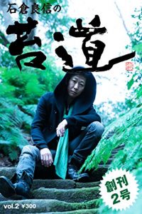 Baixar Kokedou soukannigou KokedouSiri-zu (Japanese Edition) pdf, epub, eBook