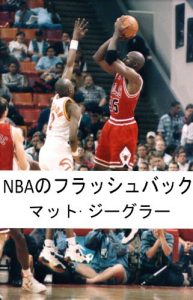 Baixar NBA Flashback (Japanese Edition) pdf, epub, eBook
