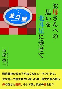 Baixar okaasannhenoomoiwohokutoseininosete (Japanese Edition) pdf, epub, eBook