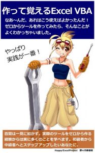 Baixar Understanding a way of  making a usefull tool by Excel VBA (Japanese Edition) pdf, epub, eBook