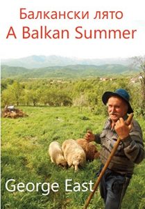 Baixar A Balkan Summer (First Impressions Book 1) (English Edition) pdf, epub, eBook