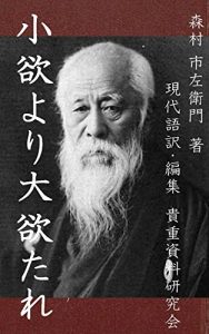 Baixar shouyokuyoritaiyokutare (Japanese Edition) pdf, epub, eBook