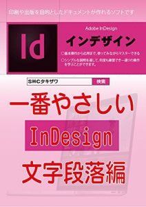 Baixar Very easy InDesign (Japanese Edition) pdf, epub, eBook