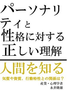 Baixar pa-sonaritytoseikakunitaisurutadasiirikai (Japanese Edition) pdf, epub, eBook
