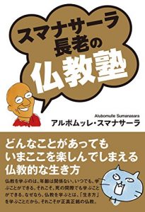 Baixar sumanasaratyourounobukkyouzyuku (Japanese Edition) pdf, epub, eBook