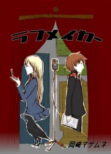 Baixar Laughmaker (Japanese Edition) pdf, epub, eBook