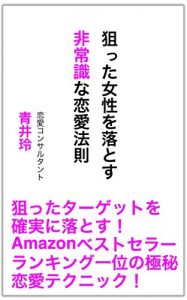 Baixar NERATTAZYOSEIWOOTOSUHIZYOSIKINARENAIHOUSOKU (Japanese Edition) pdf, epub, eBook