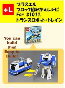 Baixar purasueruzu orutanatebu insutorakusyon Trans-Robot Train: yuukyanbirudoza Trans-Robot Train (Japanese Edition) pdf, epub, eBook