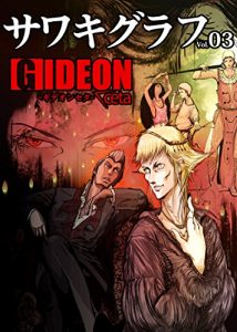 Baixar SawakiGraph03 (Japanese Edition) pdf, epub, eBook