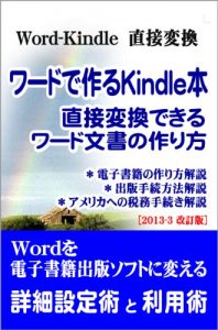 Baixar kireina kindoruhon ni tyokusetuhenkandekiru wado bunsyono tukurikata (Japanese Edition) pdf, epub, eBook