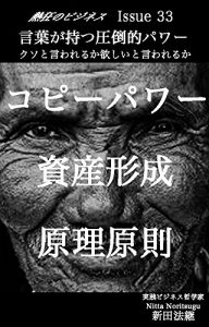 Baixar nekkyou no business Isuue 33 kotobaga motsu attouteki power: kuso to iwareru ka hoshii to iwareru ka (Japanese Edition) pdf, epub, eBook