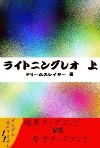 Baixar Lightning leo jyo (Japanese Edition) pdf, epub, eBook