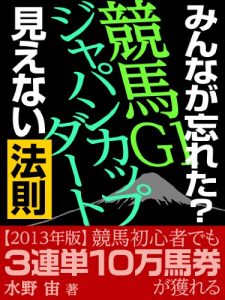 Baixar minnagawasuretaG1kachiuma anauma vol19 (Japanese Edition) pdf, epub, eBook