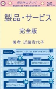 Baixar GoodsAndServiceKanzenban (Japanese Edition) pdf, epub, eBook