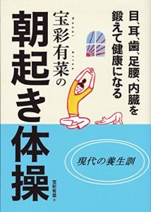 Baixar housaiarinano asaokitaisou: me mimi ha asikosi nizouwo kitaete kennkouninaru genndaino youjyoukun (Japanese Edition) pdf, epub, eBook
