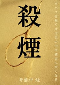 Baixar satsuen: tabakowonakusebayononakahakakuzitsuniyokunaru (Japanese Edition) pdf, epub, eBook