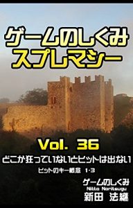 Baixar game no shikumi supremacy vol 36 dokoka kurutteinaito hit ha denai: hit no key gainen 1 kara 3 (Japanese Edition) pdf, epub, eBook