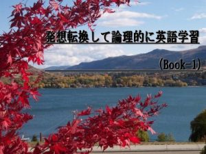 Baixar hassoutennkannshiteronnritekinieigogakusyuu Hasso tenkan shite ronriteki ni eigo gakusyu (Japanese Edition) pdf, epub, eBook