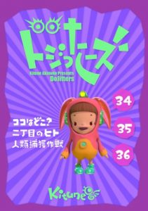 Baixar Dojitters Episode 34-36 (Japanese Edition) pdf, epub, eBook