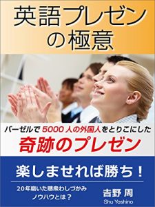 Baixar Expertise in English Presentation: Miraculous Presentation Which Fascinated 5000 Foreigners (Japanese Edition) pdf, epub, eBook