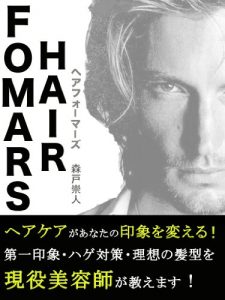 Baixar HAIRFOMARS (Japanese Edition) pdf, epub, eBook