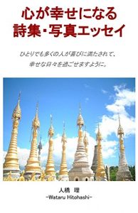 Baixar The poems and photographs essay mind to be happy (Japanese Edition) pdf, epub, eBook