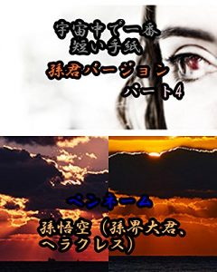 Baixar uchuujyuudeichibannmijikaitegamisonnkunnba-jyonnpa-tofo- (Japanese Edition) pdf, epub, eBook