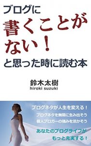Baixar burogunikakukotoganaitoomottatokiniyomuhon (Japanese Edition) pdf, epub, eBook