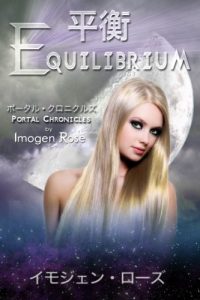 Baixar Equilibrium Portal Chronicles (Japanese Edition) pdf, epub, eBook