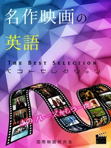 Baixar The Masterpiece Films English: The Best Selection 200 (Japanese Edition) pdf, epub, eBook