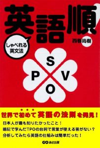 Baixar eigojunshabererueibunpou (Japanese Edition) pdf, epub, eBook