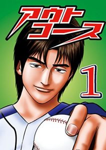 Baixar out course (Japanese Edition) pdf, epub, eBook