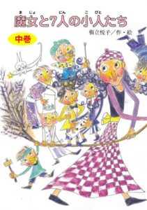 Baixar douwamajotoshichininnokobitotachigekan majodouwa (Japanese Edition) pdf, epub, eBook
