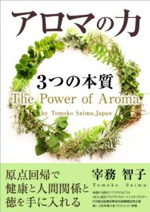 Baixar aromanochikara (Japanese Edition) pdf, epub, eBook