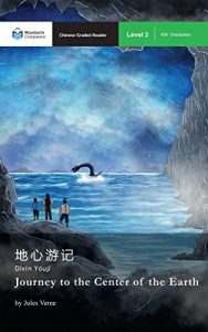 Baixar Journey to the Center of the Earth: Mandarin Companion Graded Readers Level 2 (English Edition) pdf, epub, eBook